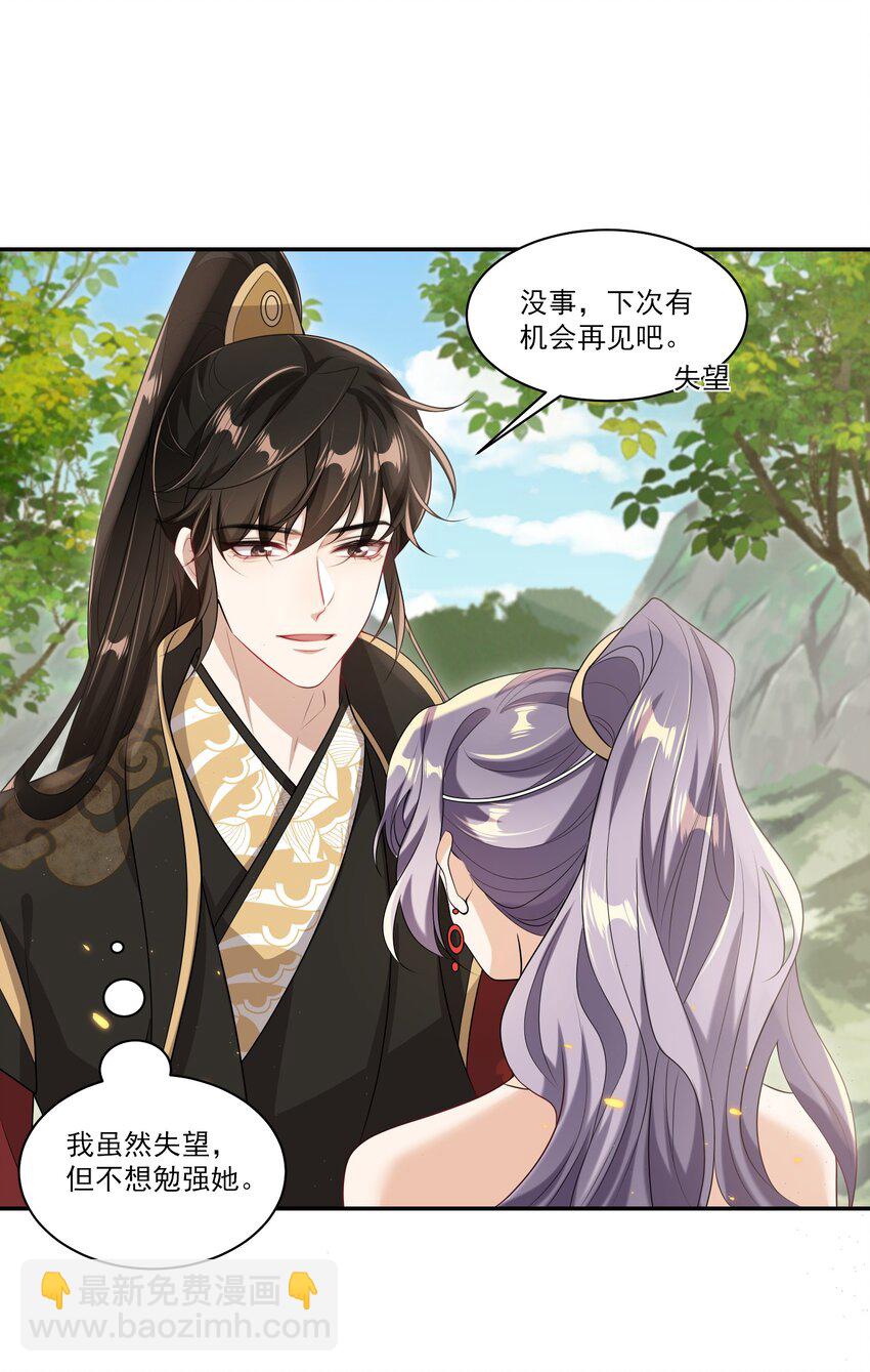 059 老婆，你不想线下见我吗？-第64话