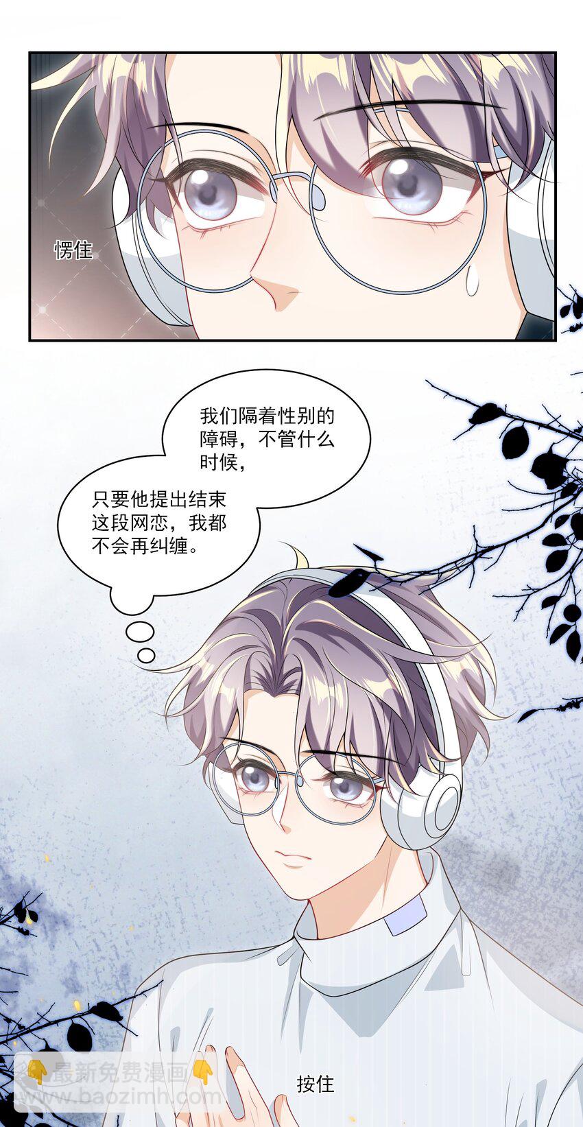 059 老婆，你不想线下见我吗？-第64话