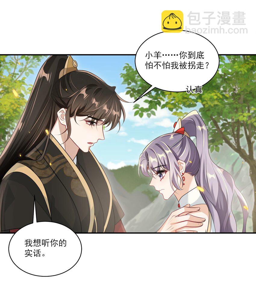 059 老婆，你不想线下见我吗？-第64话