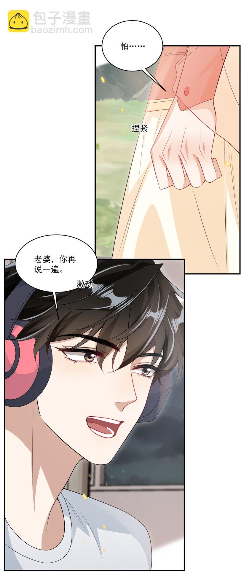 059 老婆，你不想线下见我吗？-第64话