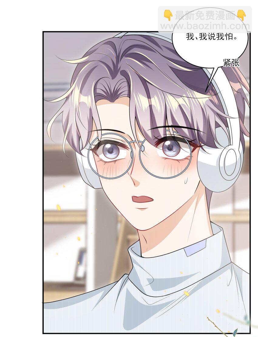 059 老婆，你不想线下见我吗？-第64话