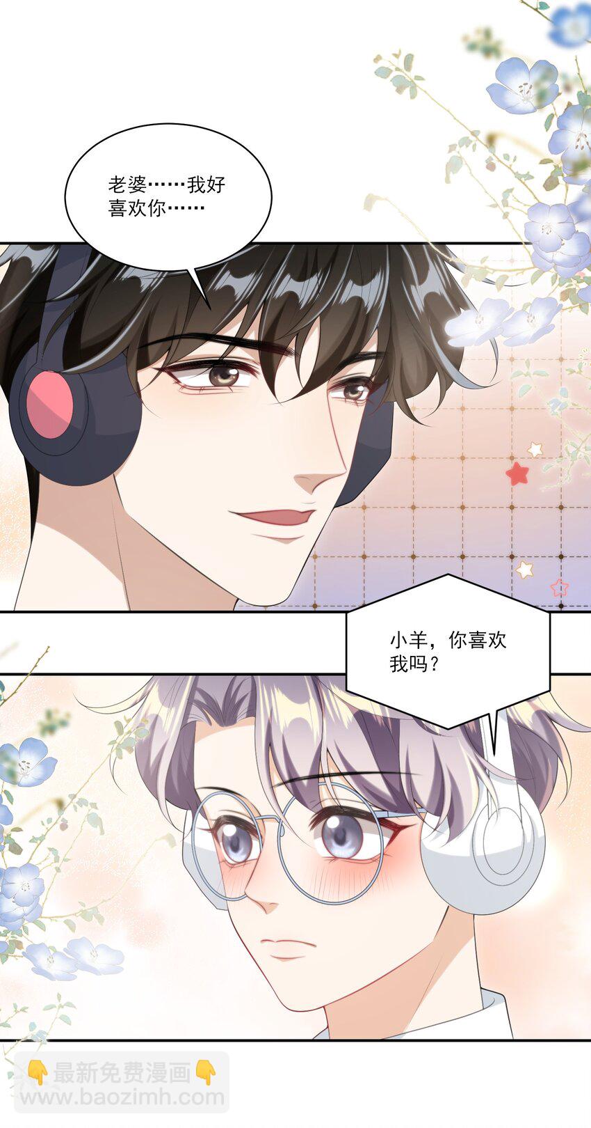 059 老婆，你不想线下见我吗？-第64话