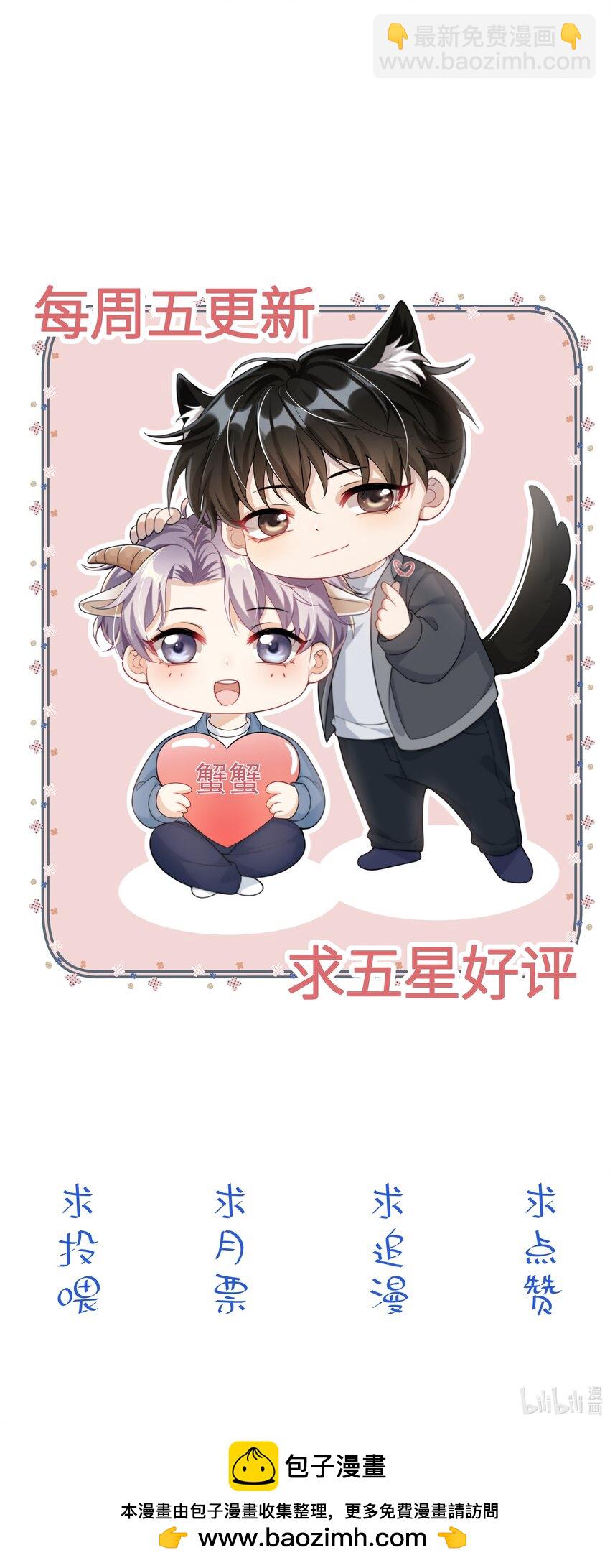 059 老婆，你不想线下见我吗？-第64话