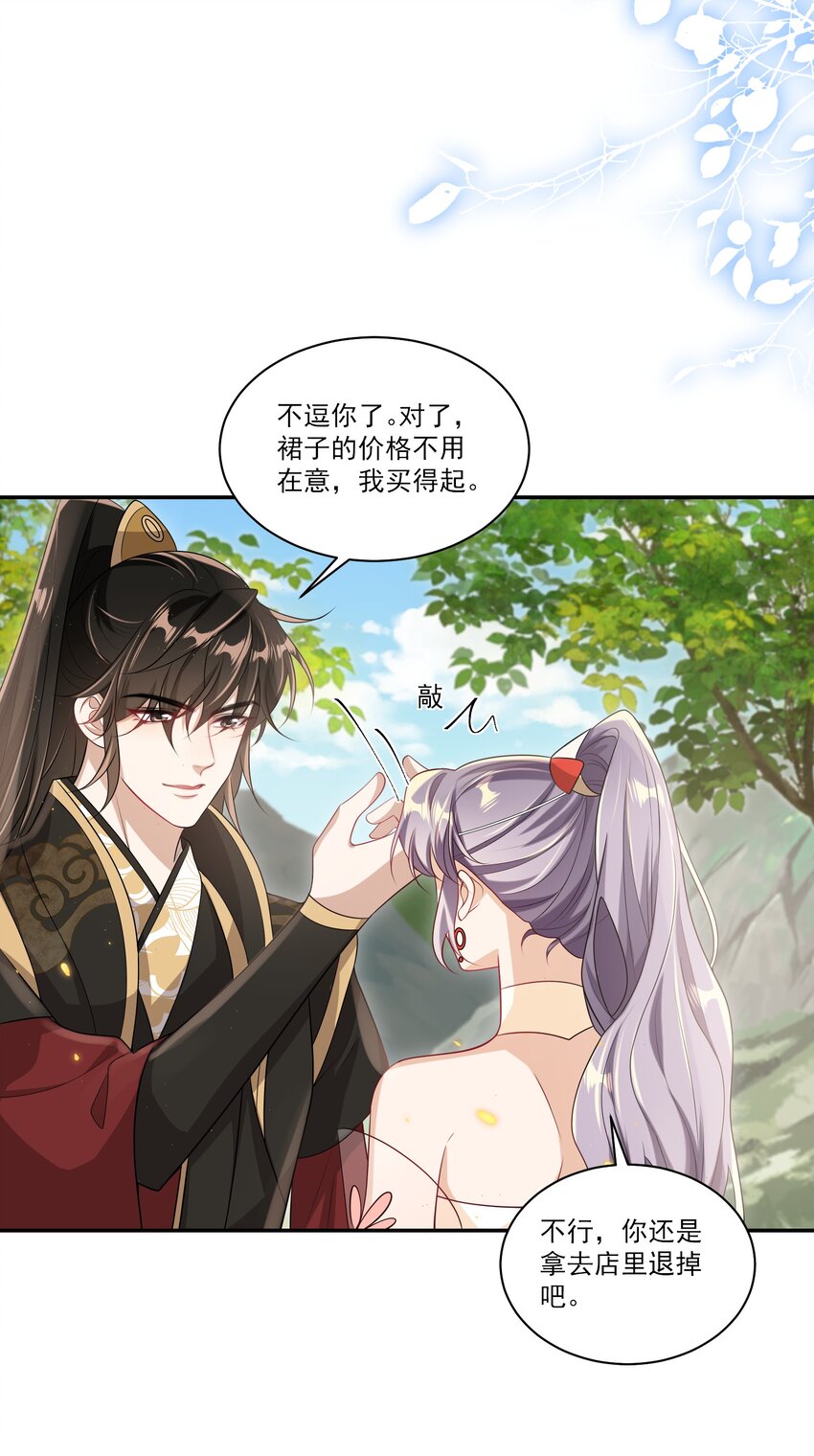 059 老婆，你不想线下见我吗？-第64话