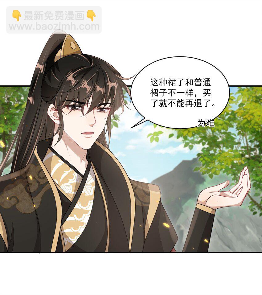 059 老婆，你不想线下见我吗？-第64话