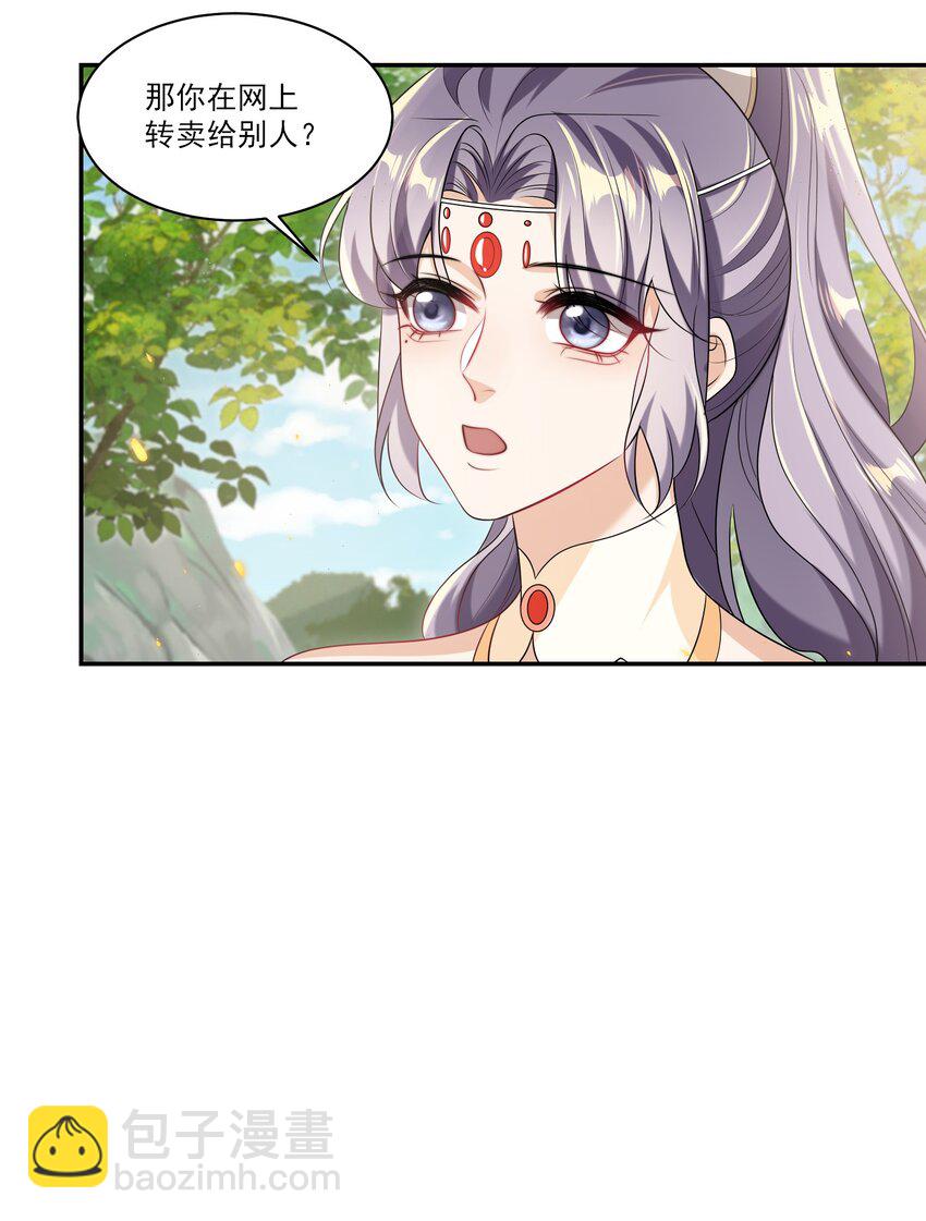 059 老婆，你不想线下见我吗？-第64话