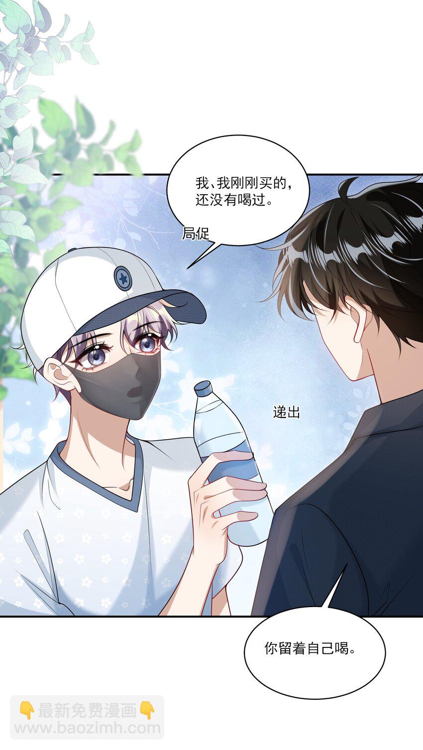 061 你是不是认识我？-第66话