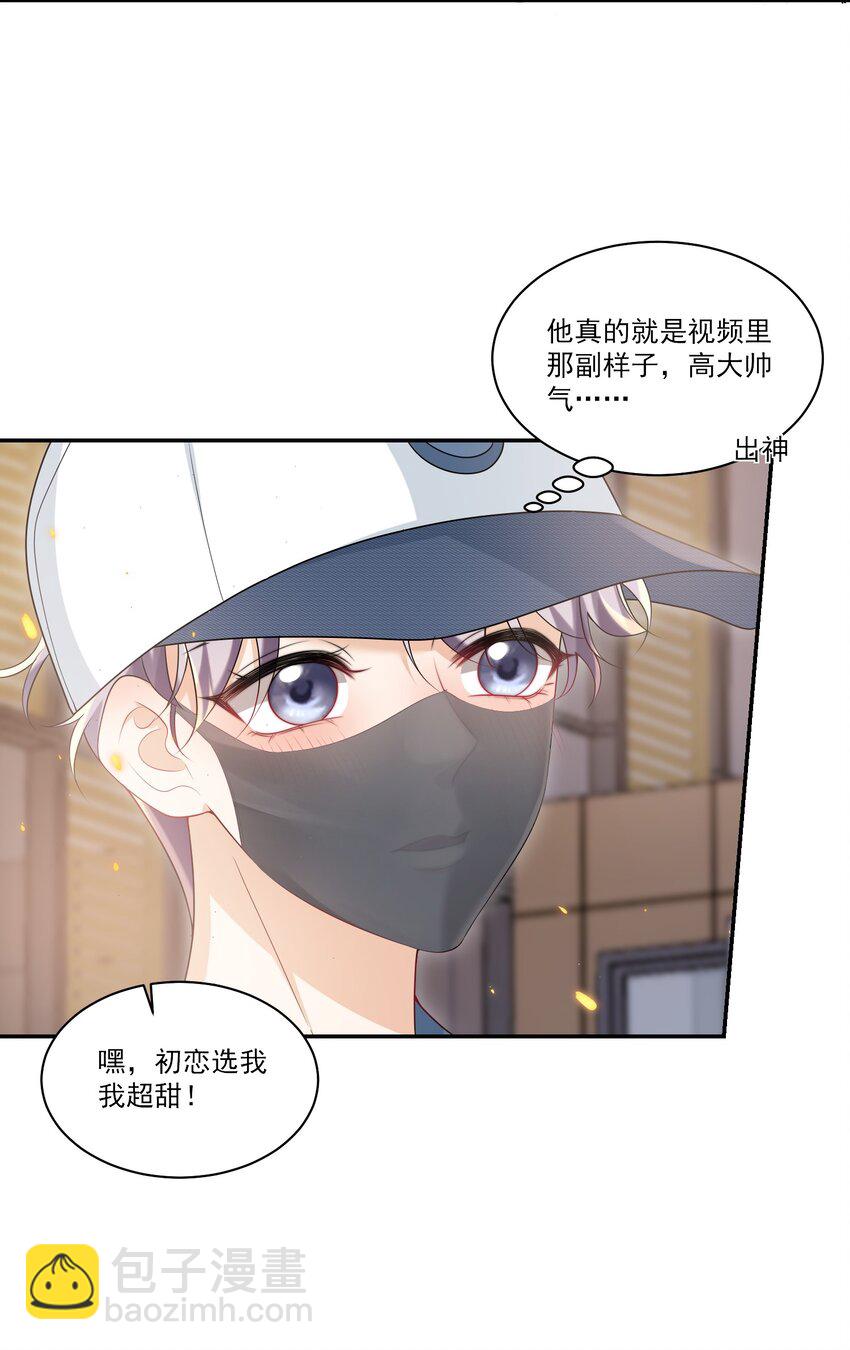 061 你是不是认识我？-第66话