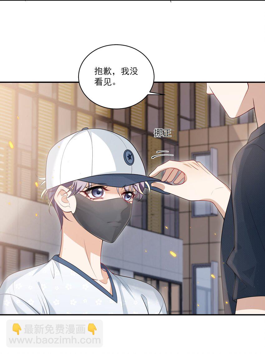 061 你是不是认识我？-第66话