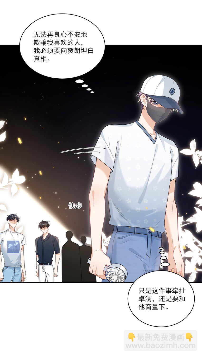 061 你是不是认识我？-第66话