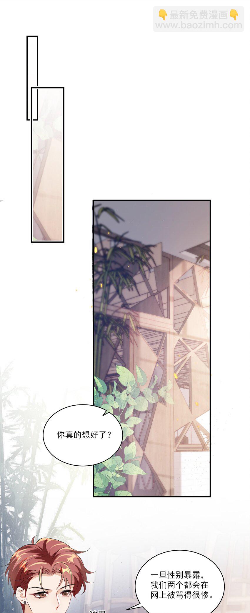 061 你是不是认识我？-第66话