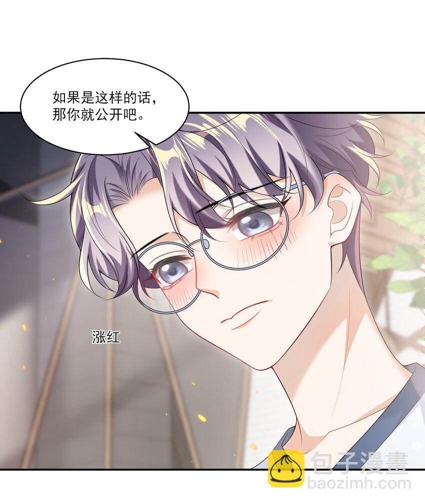 061 你是不是认识我？-第66话