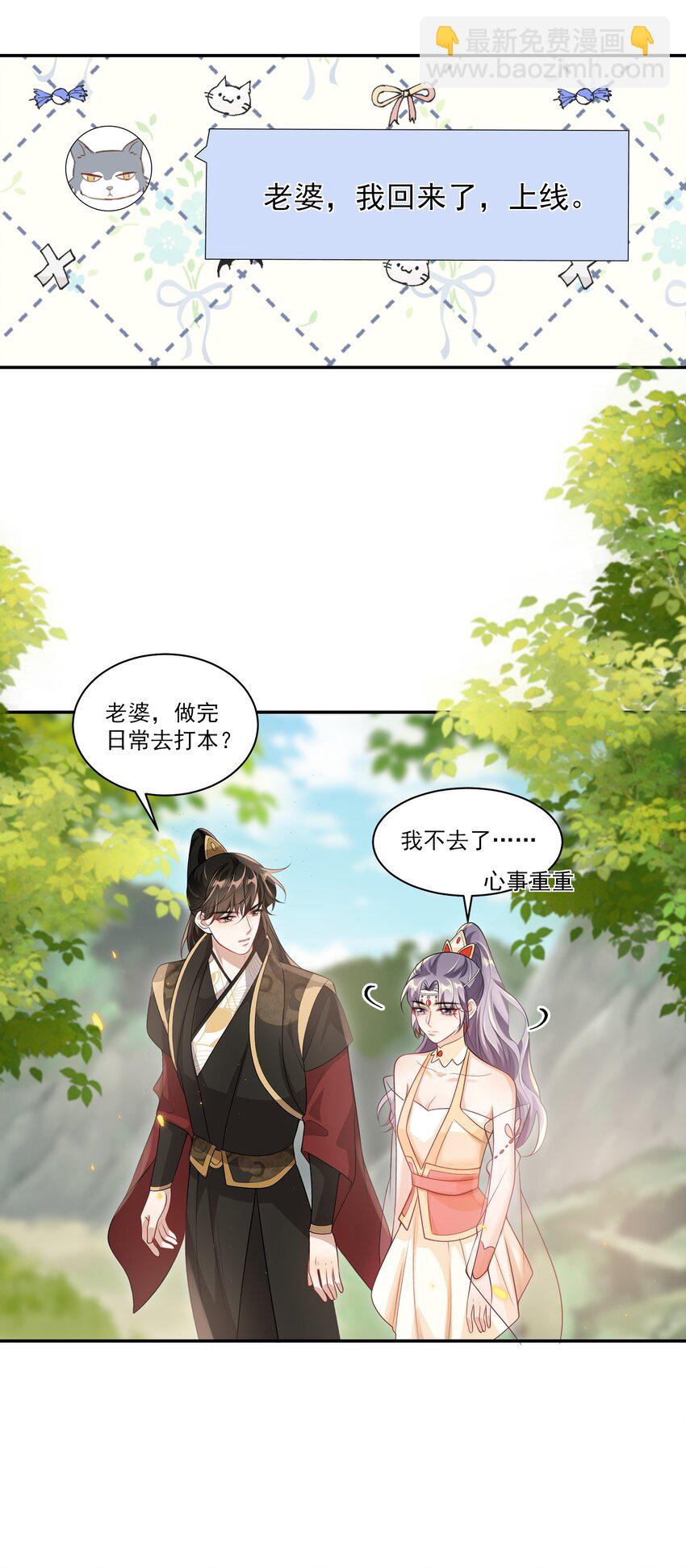 061 你是不是认识我？-第66话