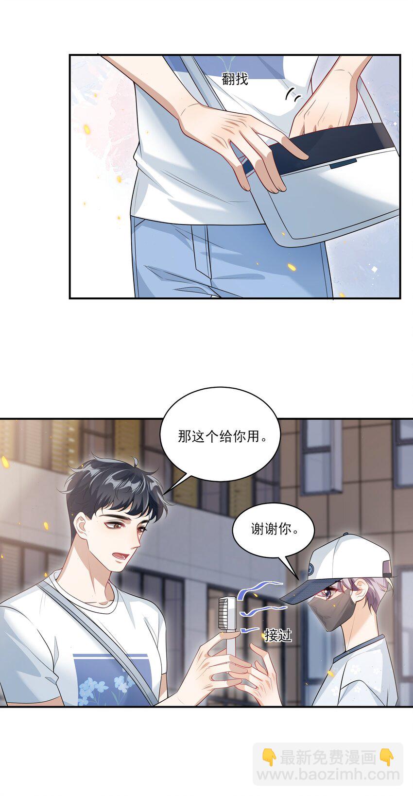 061 你是不是认识我？-第66话