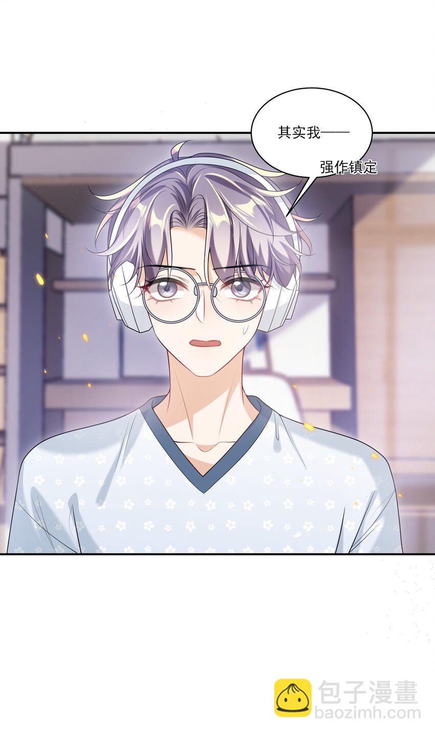 061 你是不是认识我？-第66话