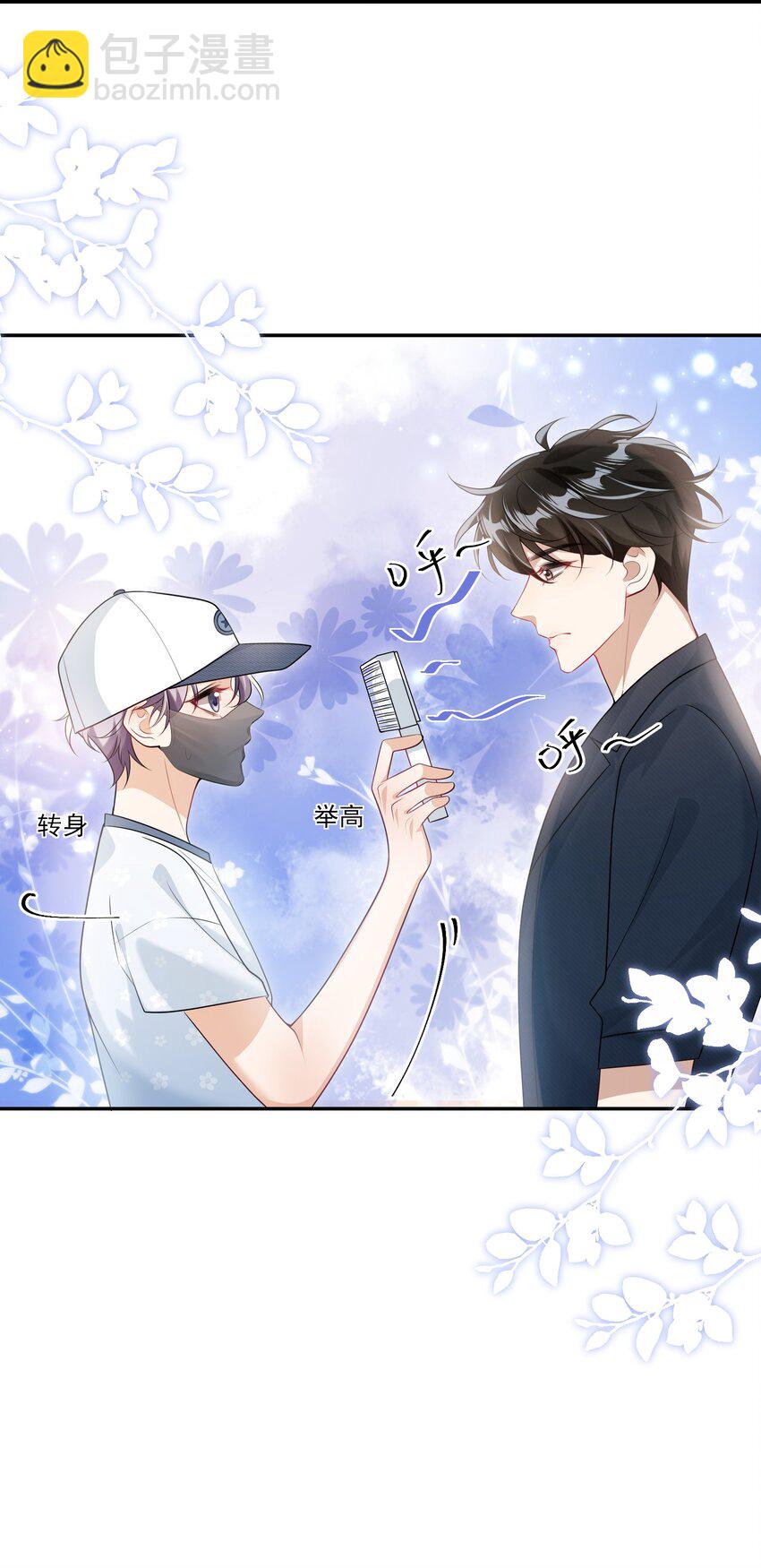 061 你是不是认识我？-第66话