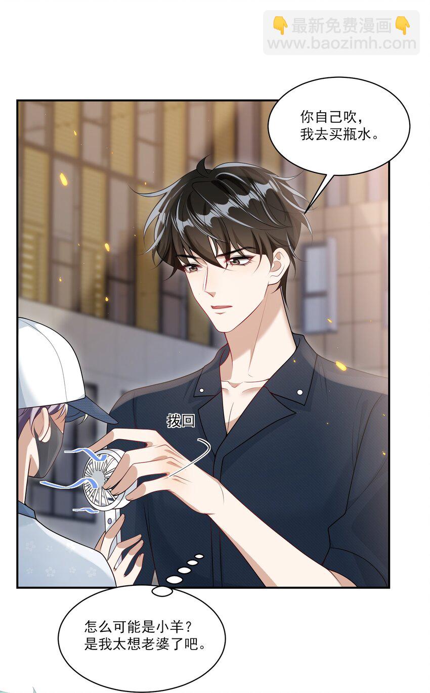 061 你是不是认识我？-第66话