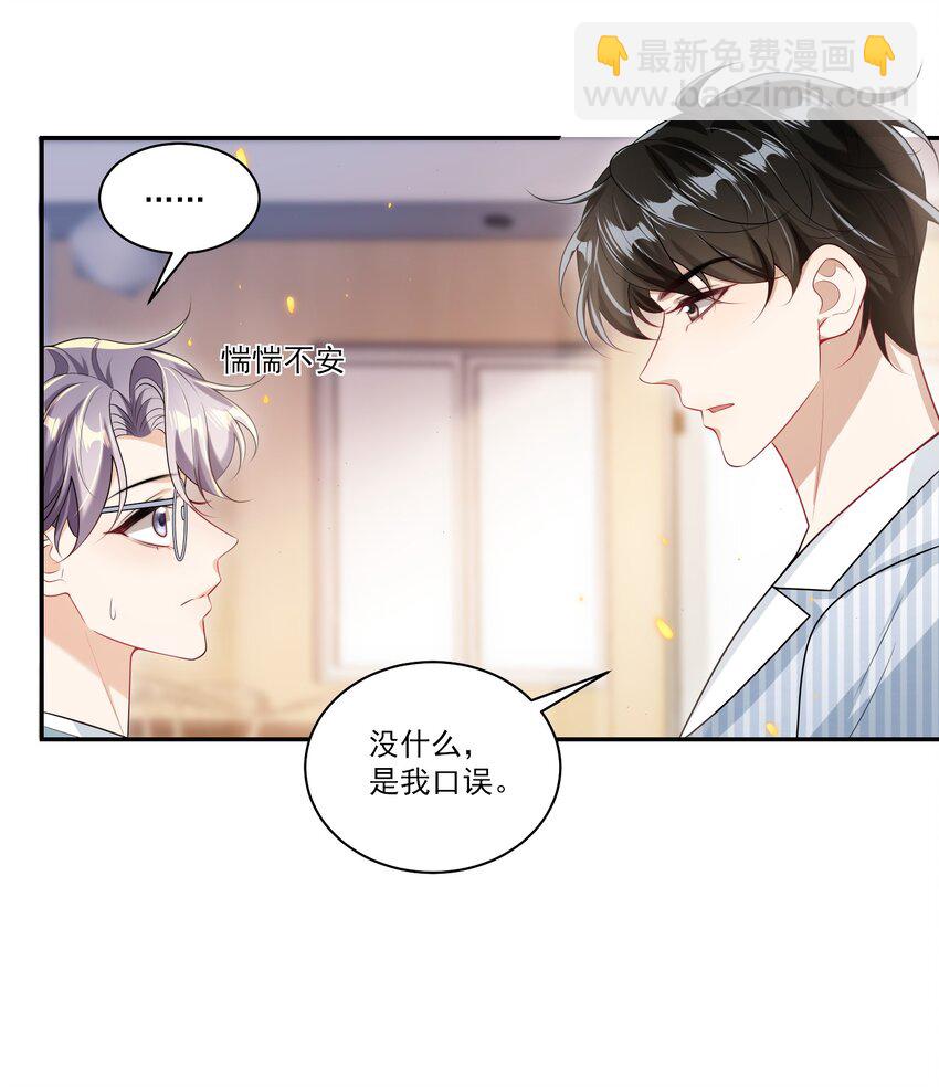 063 不想在欺骗下去了！-第68话