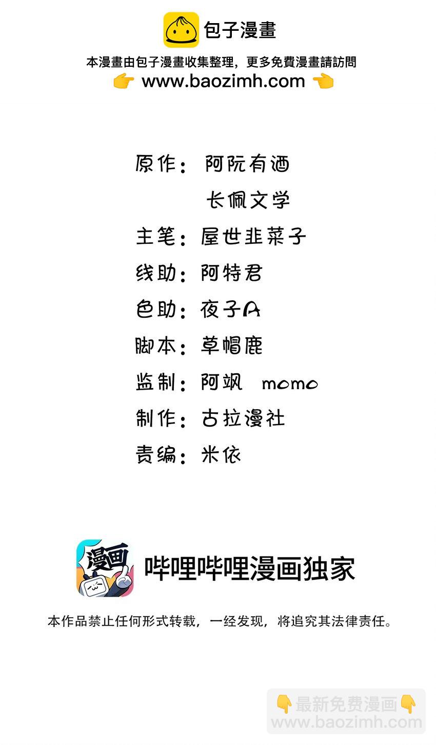 063 不想在欺骗下去了！-第68话