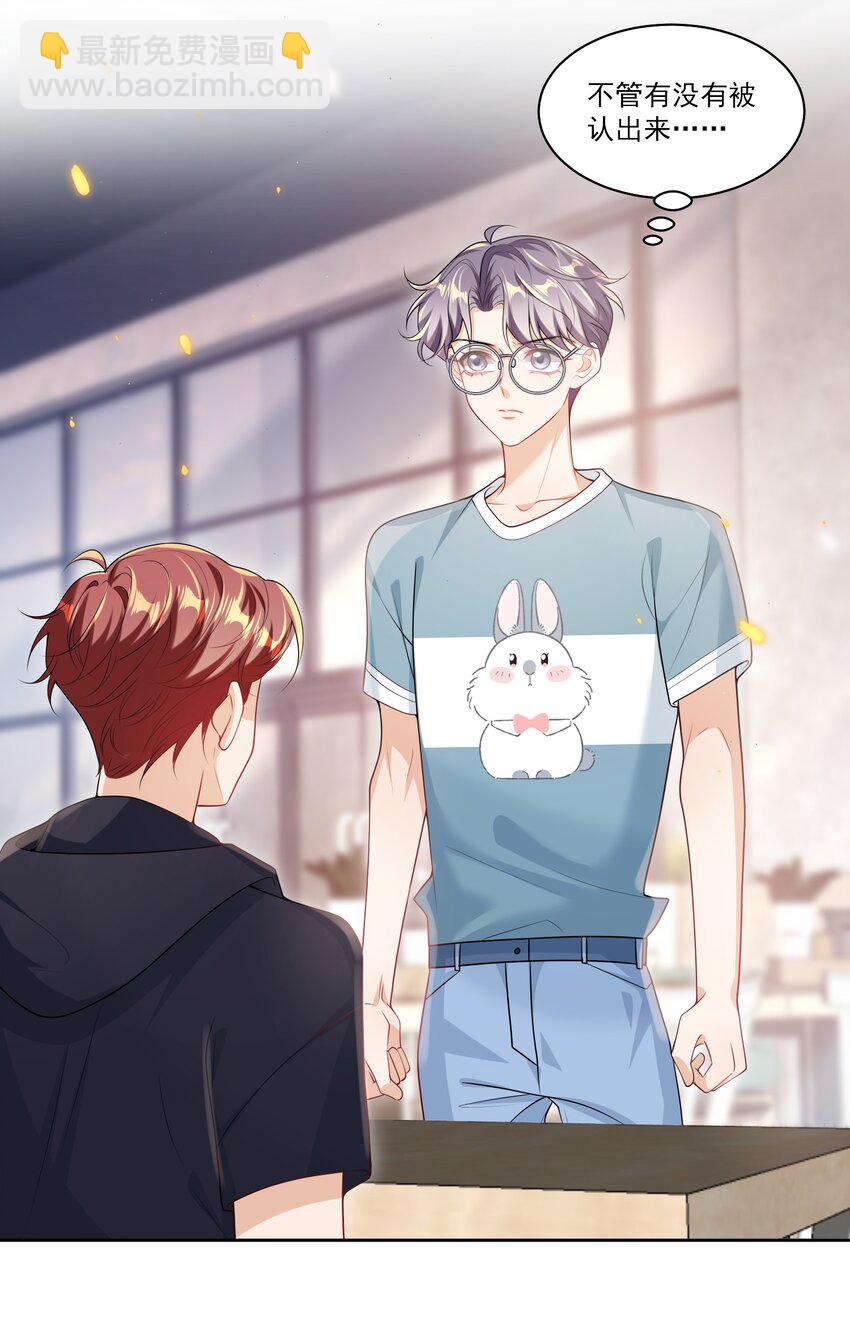 063 不想在欺骗下去了！-第68话