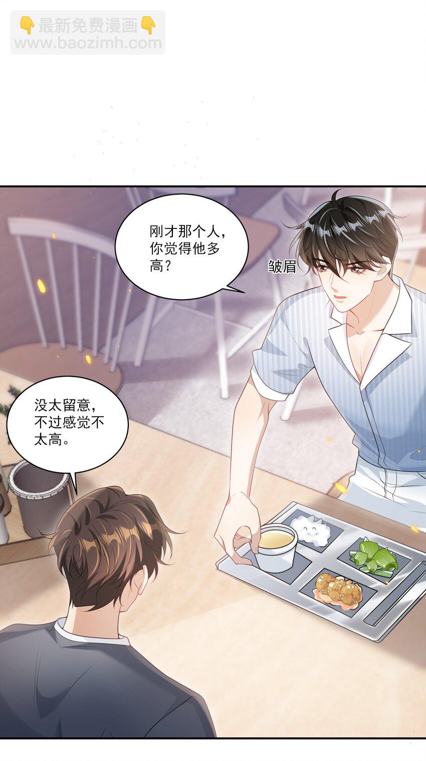 063 不想在欺骗下去了！-第68话