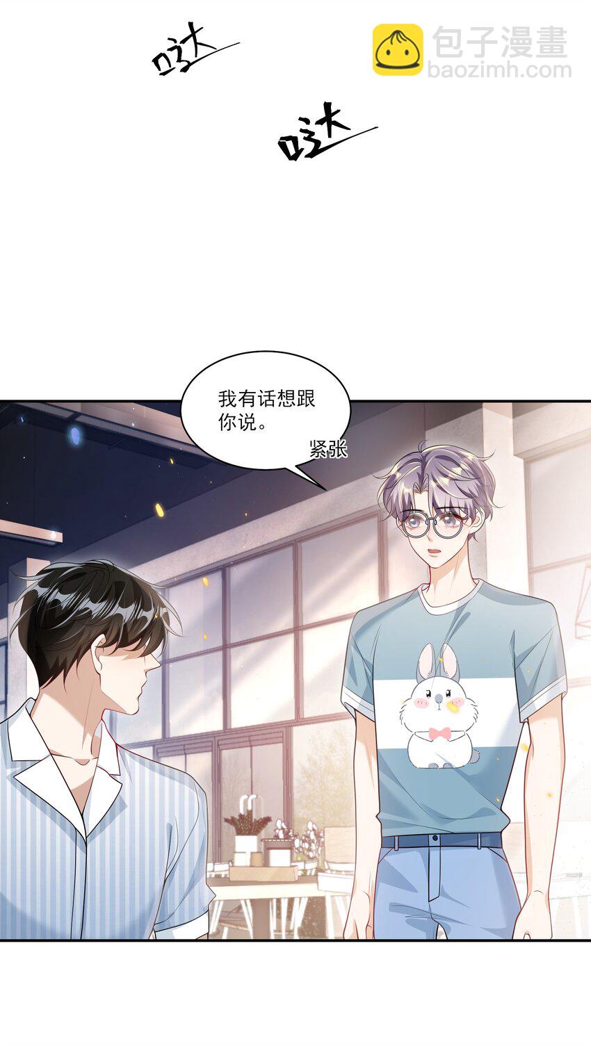 063 不想在欺骗下去了！-第68话