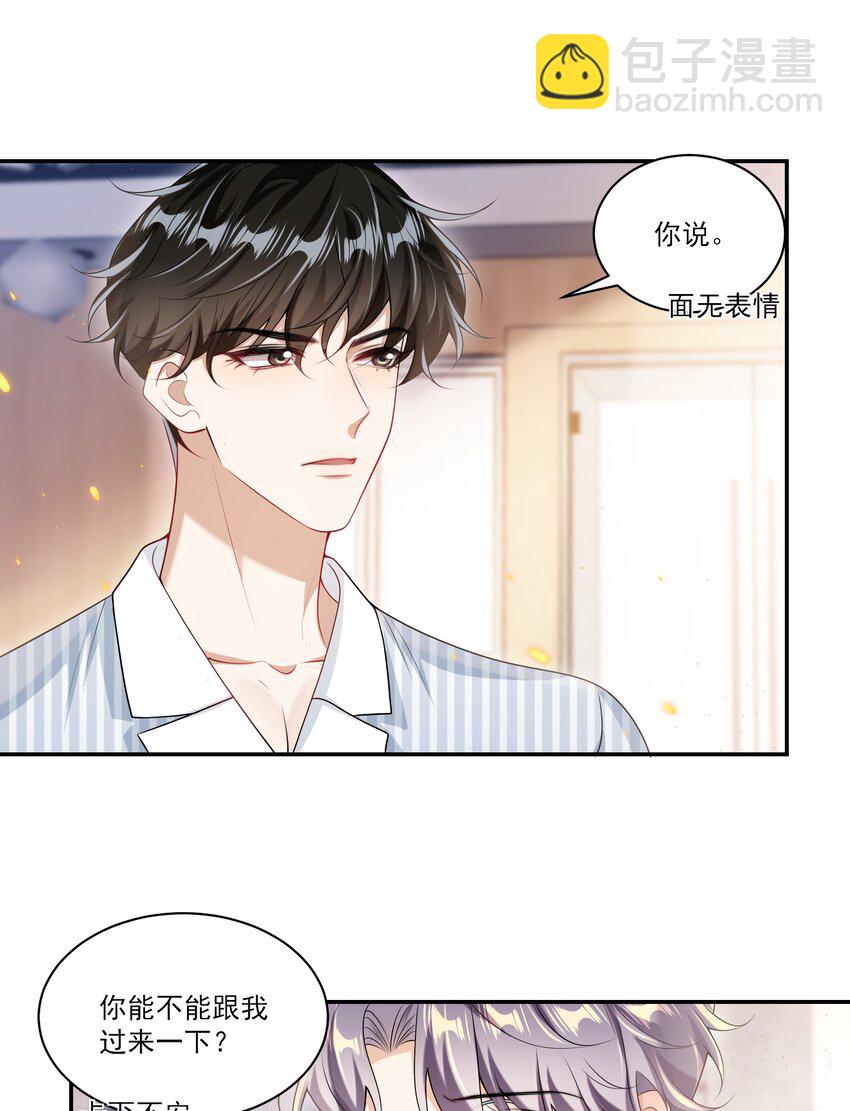 063 不想在欺骗下去了！-第68话