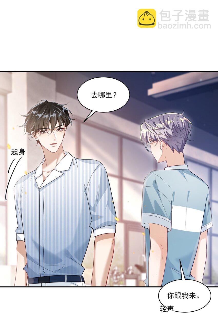 063 不想在欺骗下去了！-第68话