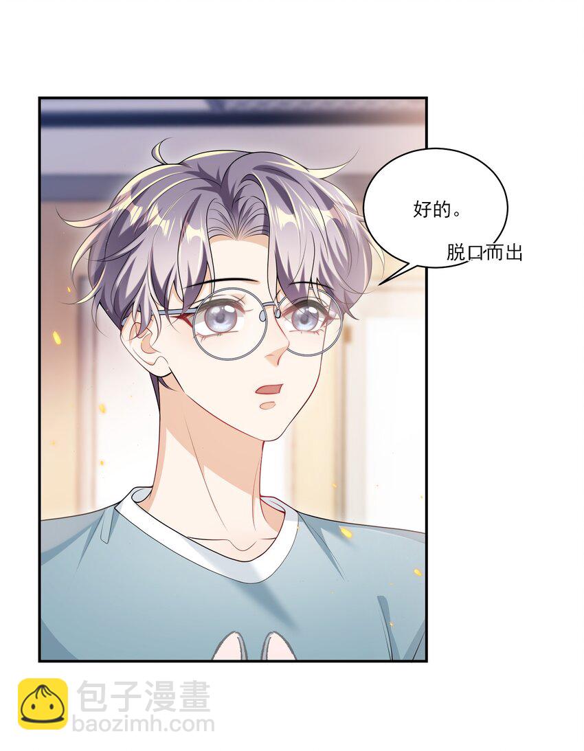 063 不想在欺骗下去了！-第68话