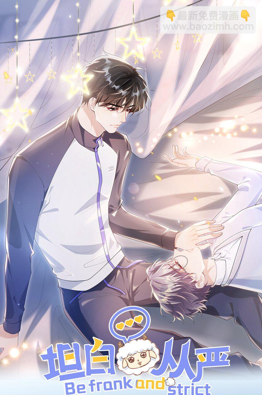 063 不想在欺骗下去了！-第68话