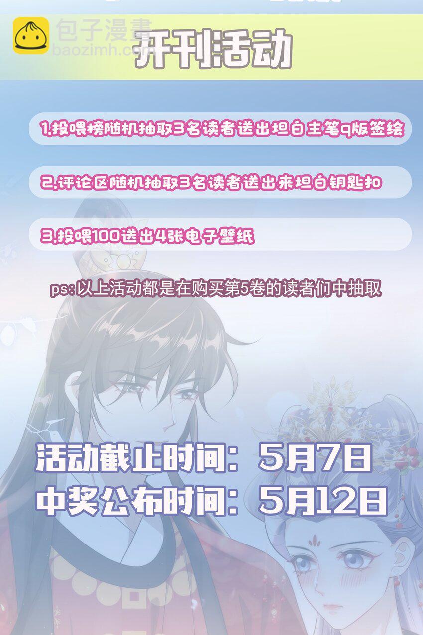 063 不想在欺骗下去了！-第68话