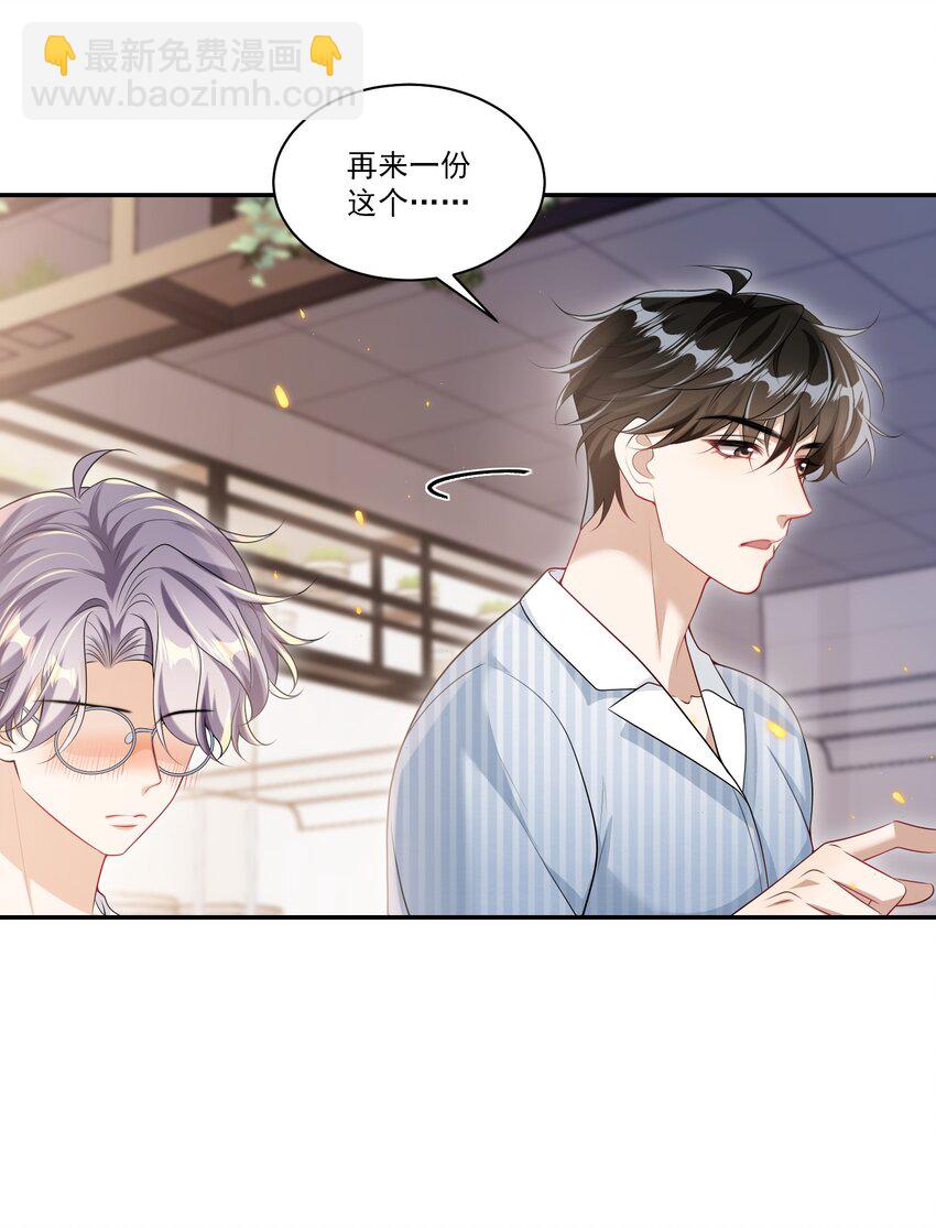 063 不想在欺骗下去了！-第68话