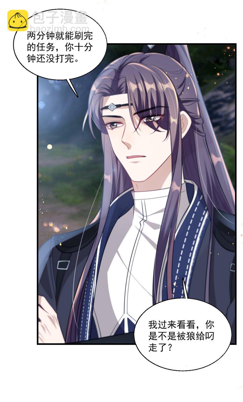 007 狼就爱吃小羊！-第8话