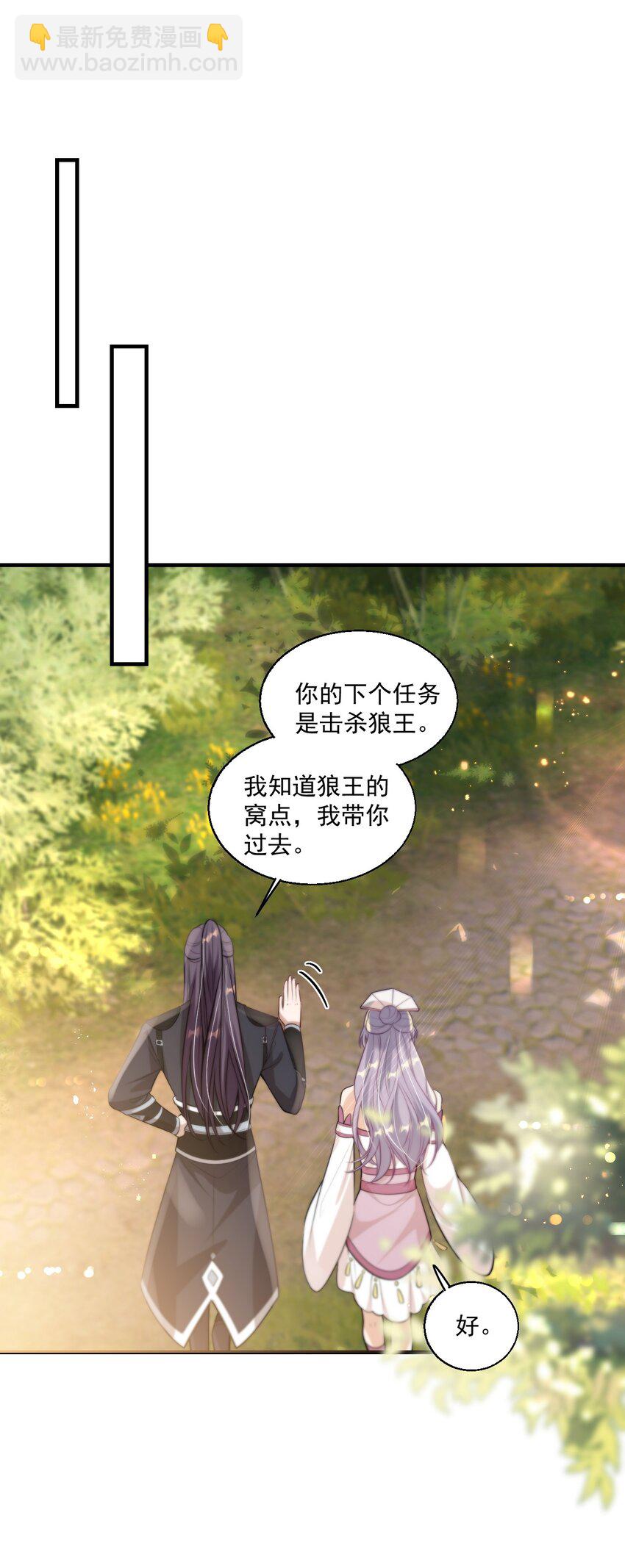 007 狼就爱吃小羊！-第8话