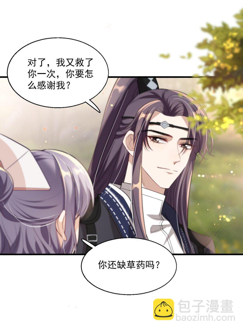 007 狼就爱吃小羊！-第8话