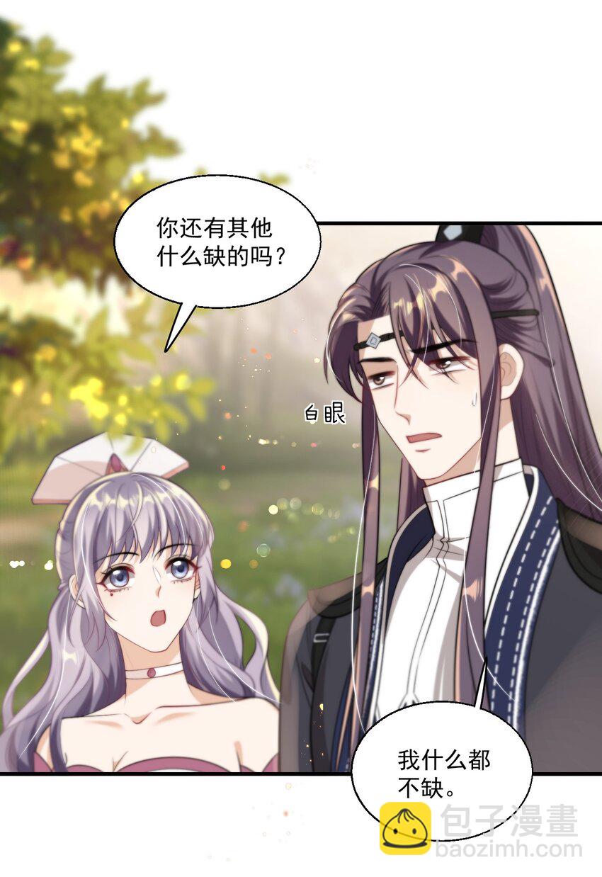 007 狼就爱吃小羊！-第8话