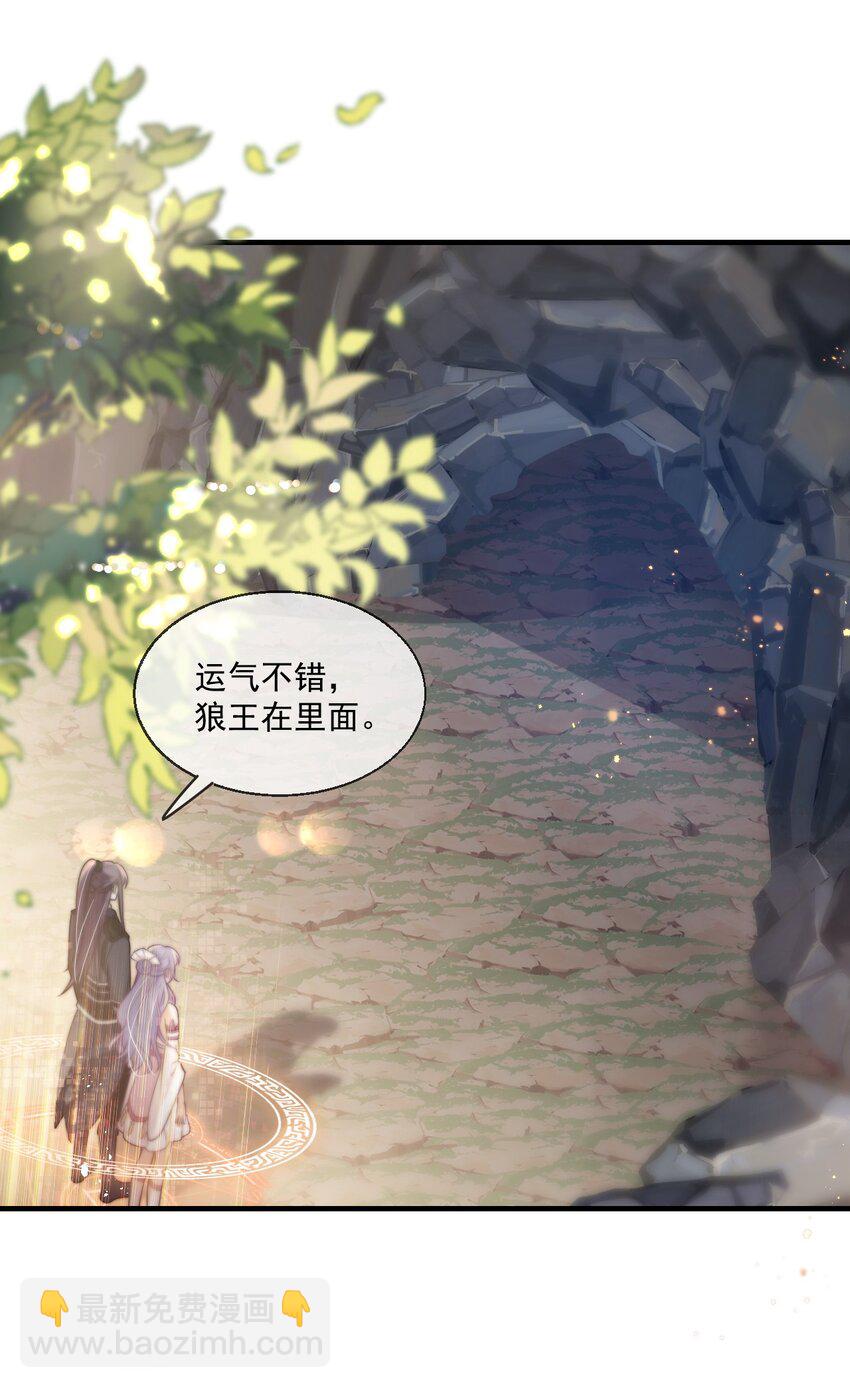 007 狼就爱吃小羊！-第8话