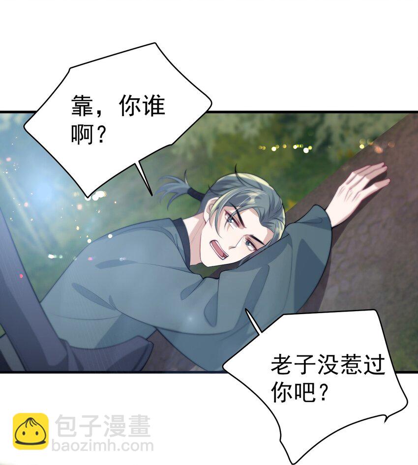 007 狼就爱吃小羊！-第8话