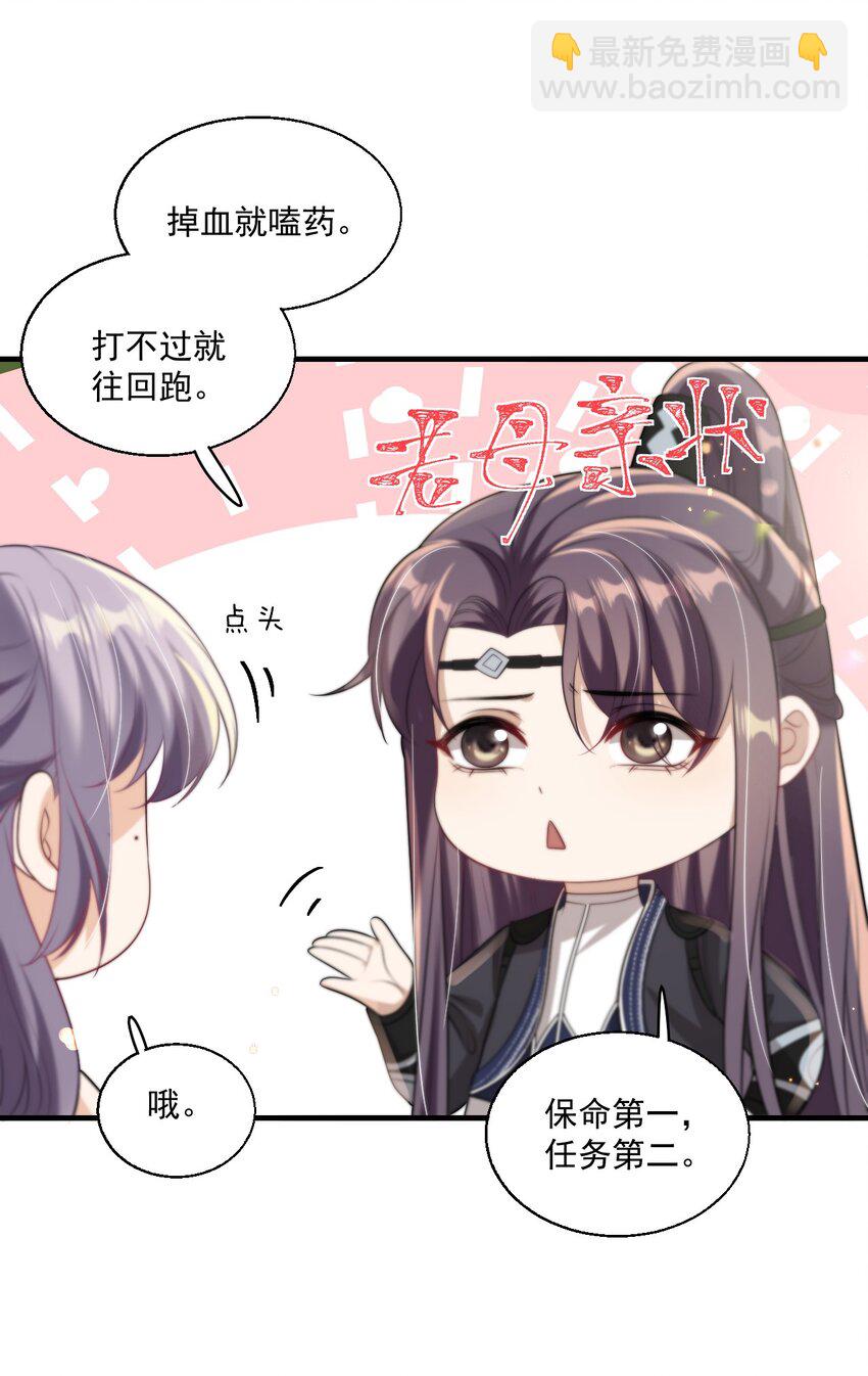 007 狼就爱吃小羊！-第8话