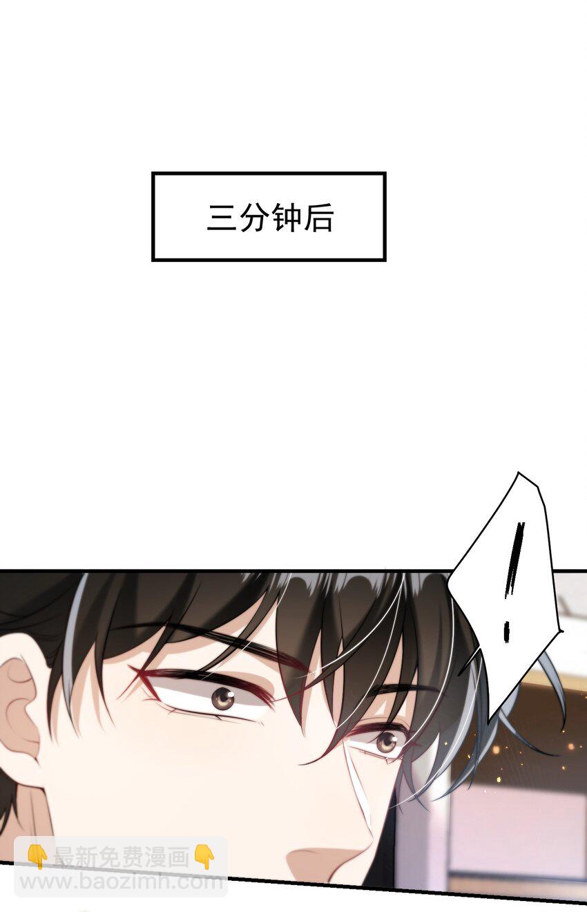 007 狼就爱吃小羊！-第8话