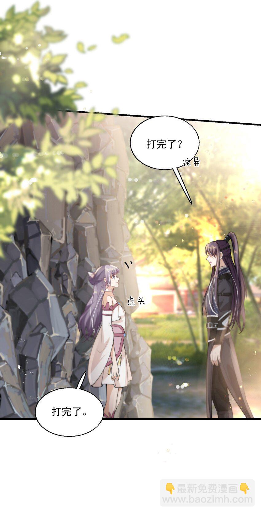 007 狼就爱吃小羊！-第8话