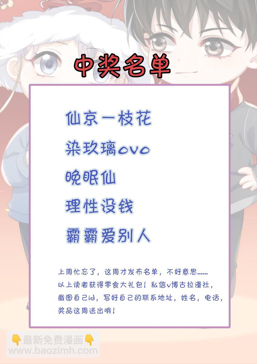 007 狼就爱吃小羊！-第8话