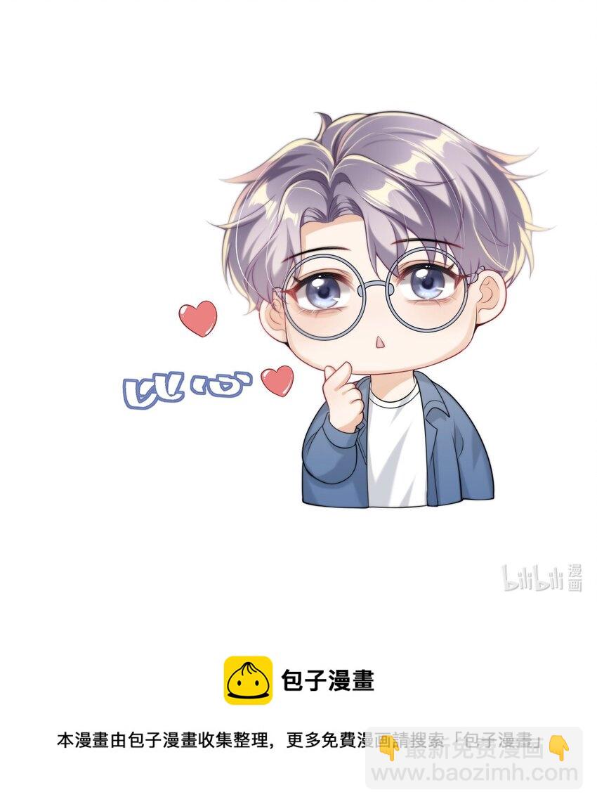 007 狼就爱吃小羊！-第8话