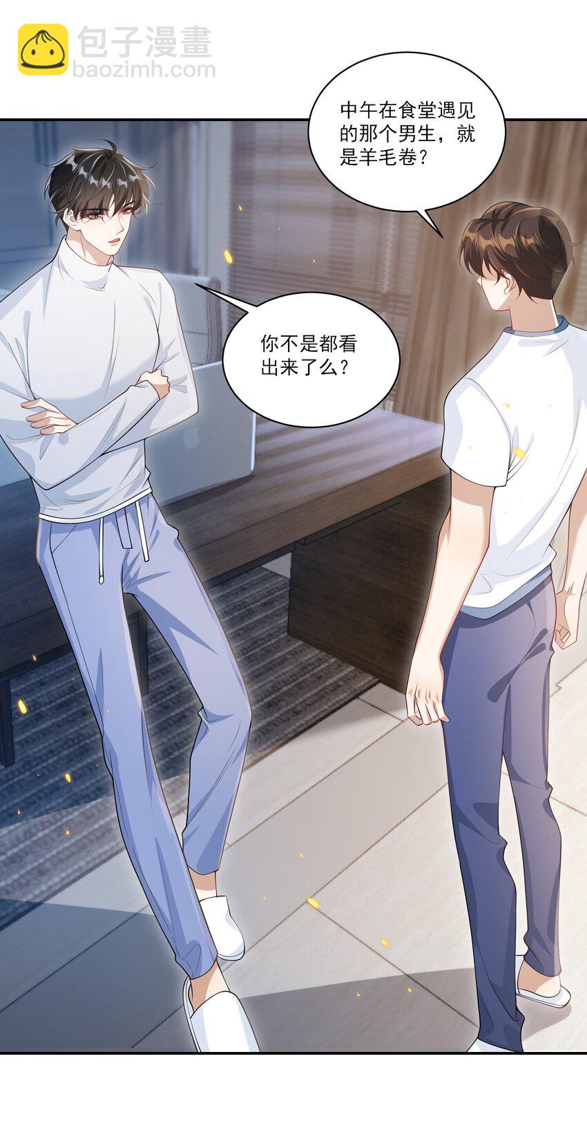 065 我是喜欢过他！-第70话