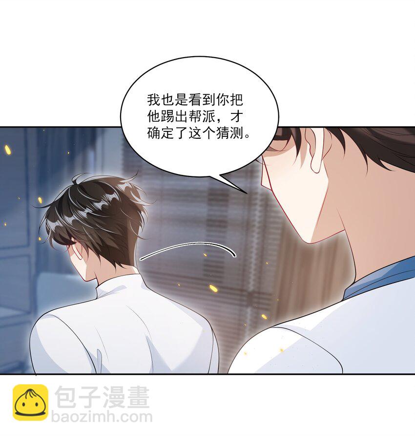 065 我是喜欢过他！-第70话