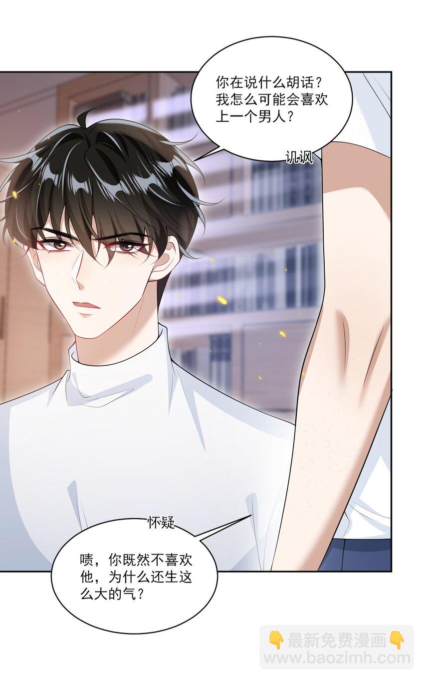 065 我是喜欢过他！-第70话