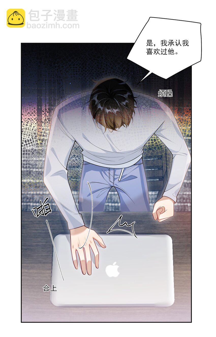 065 我是喜欢过他！-第70话