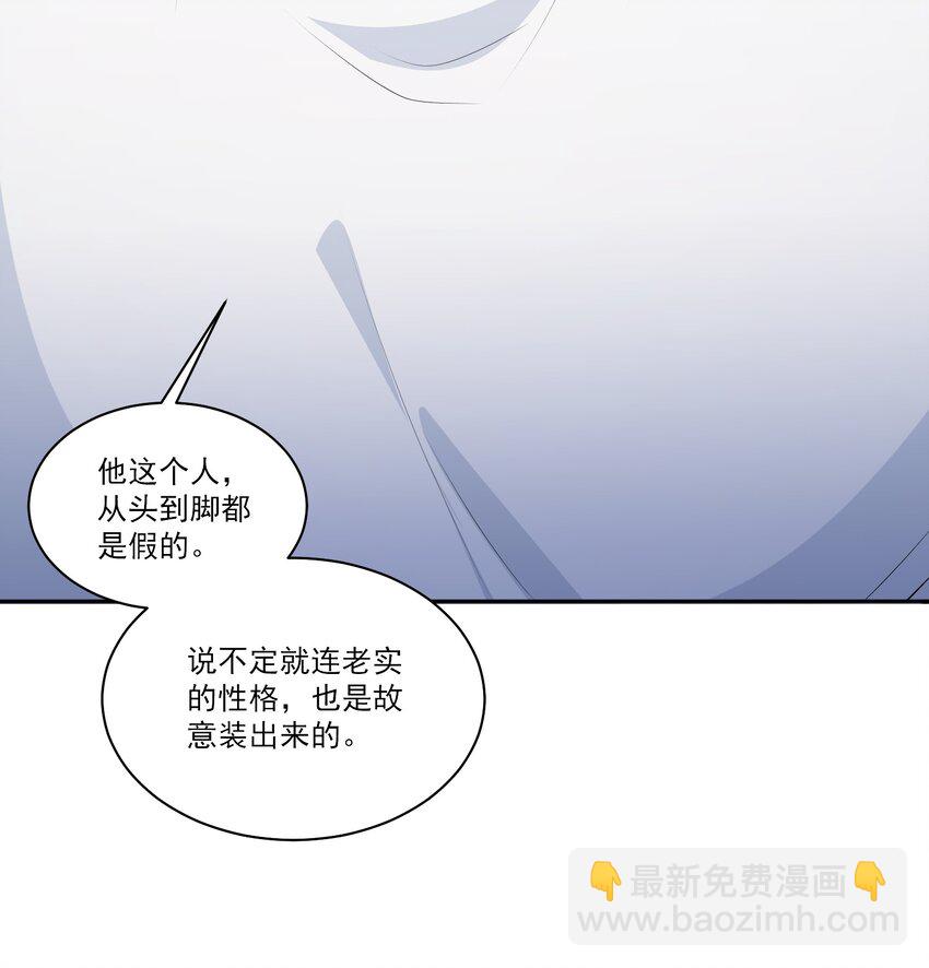 065 我是喜欢过他！-第70话