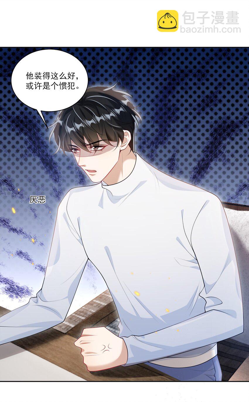 065 我是喜欢过他！-第70话