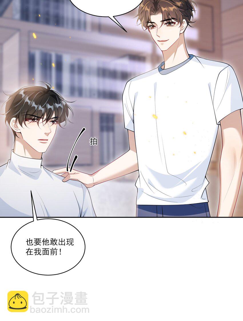 065 我是喜欢过他！-第70话